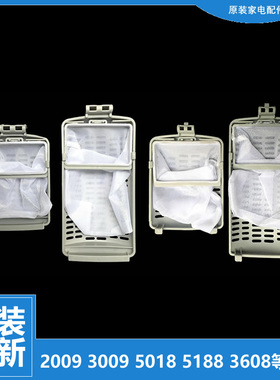 小天鹅洗衣机配件过滤网袋器TB70-T5188CL(S/V3188CL(S/X1008G(H)