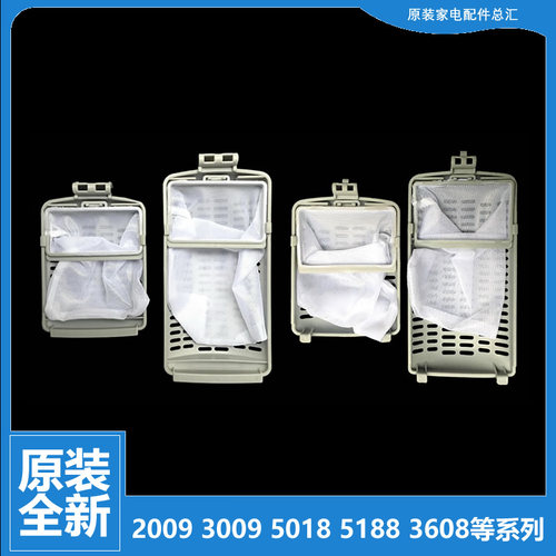 原装小天鹅洗衣机配件过滤网袋TB70-X2088G(H/X5018CL(S/X505G(H)