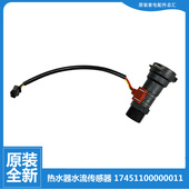 12LK1 原装 12LK2 11WH5G 美 热水器配件水流量传感器JSQ20