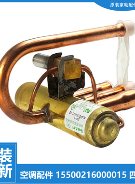 全新配件美的空调四通阀转向KFR-72LW/D-JZ/DVY-V2/J7-D3/SDUY-V