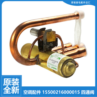 72LW SDUY DVY 空调四通阀转向KFR 全新配件美
