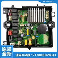 原装小天鹅洗衣机配件变频板驱动器TB80C628DCL/V60WIDG/VT818DCL