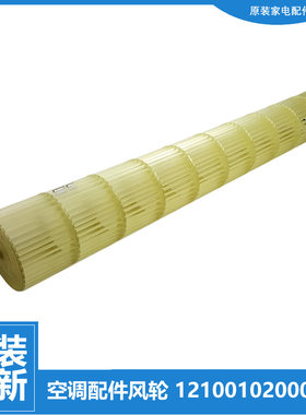 原装美的空调配件内机风叶轮KFR-35G/BP3DN8Y-TA100/TA101/TA102