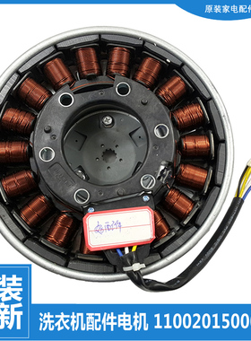 MB90V31D原装美的洗衣机配件电机MB85V170WD MB85V70WD MB90P32DG