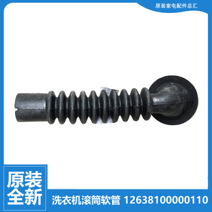 小天鹅洗衣机配件波纹排气管TD70 X1088EL 1412LPDA TG70 原装