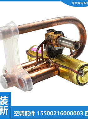 美的空调配件四通阀KFR-72W/BP2N1-331.JC/332.JC/333.JC/335.JC