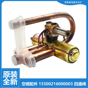 BP2N1 72W 331.JC 332.JC 335.JC 美 333.JC 空调配件四通阀KFR