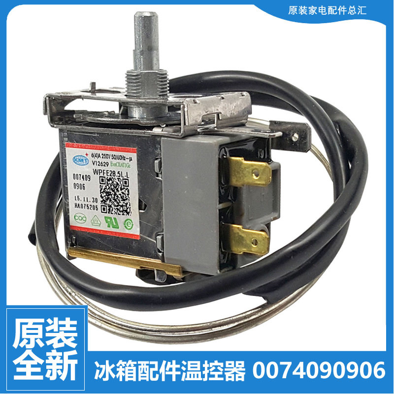 原装海尔冷冰柜配件温控器BC/BD-221SEA/203HAN/241SC/259H/241TS