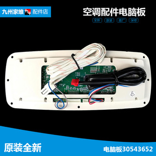 G411J 正品 50L KFR SN5 格力2P柜机空调配件控制显示板30543652