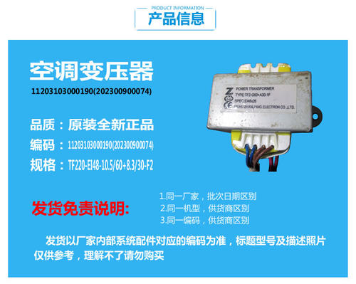 正品美的空调配件变压器KF-23GW/Y-H(E3/E5) KF-23GW/Y-JE(E2)(A)