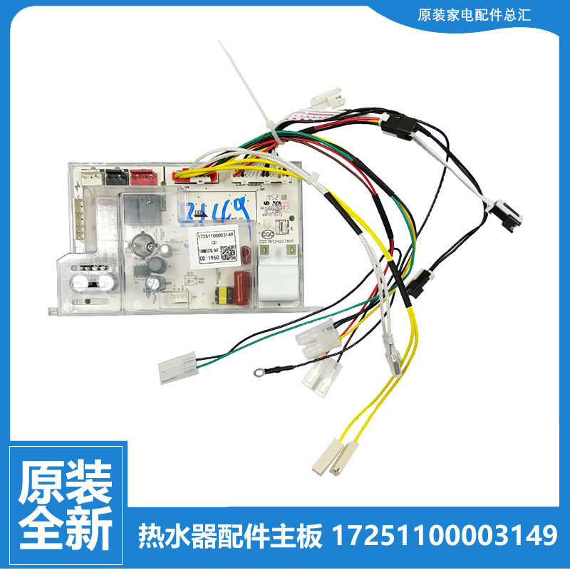 原装正品美的热水器配件电源电脑主板JSQ22-12HA/12HC2/12HC3/WD5