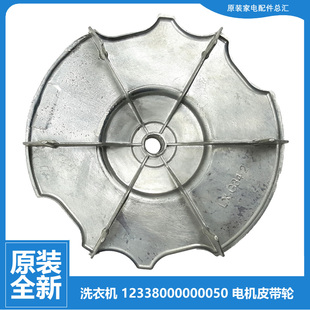 709 851 DS810 原装 DS861 洗衣机配件皮带轮MP80 DS835 JS822 美
