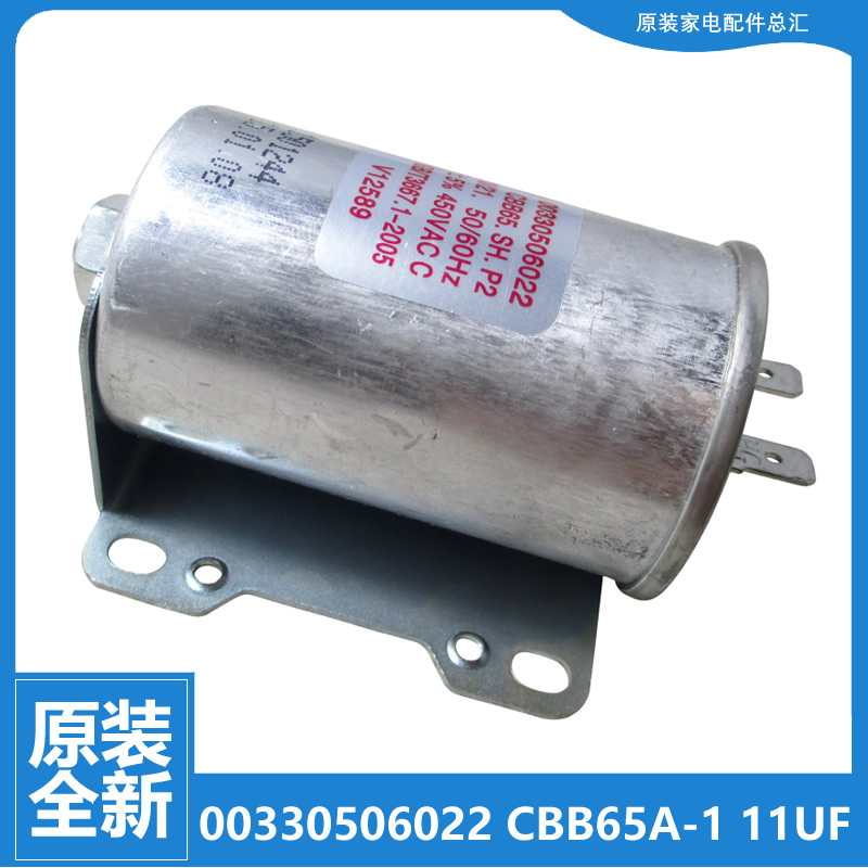 原装正品海尔洗衣机配件电容XQB65-L1268 LM/L1268关爱/LM1269 AM