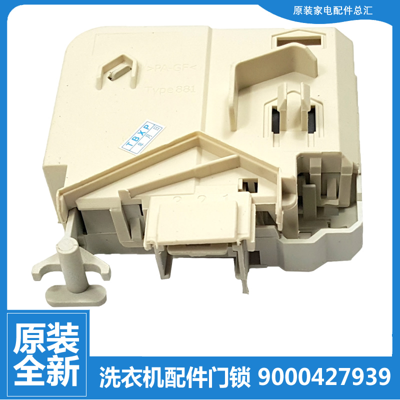 原装正品西门子洗衣机配件门锁开关WS080160TI/08M360TI/100260TI