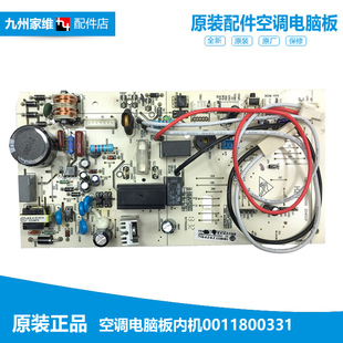海尔空调配件电脑电路控制主板KFR ZJA22 26G ZIA22 ZFA22 正品
