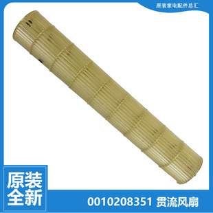 TAA13T 海尔空调配件贯流风轮风扇叶KFR PCA13 NWA13 TAB13T 23G