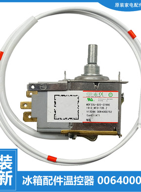 正品海尔冰箱配件温控器开关BCD-176TE XZ/176TE XZA/186KB/186LA