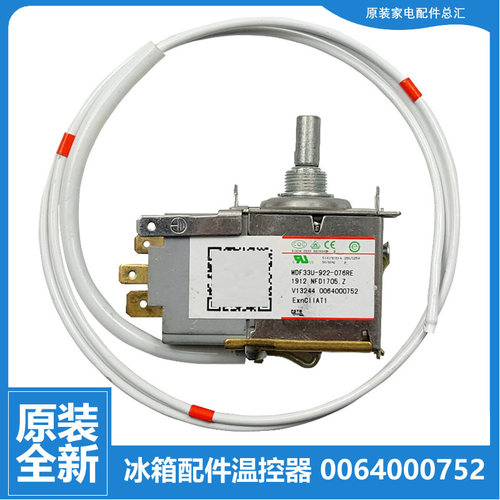 正品海尔冰箱配件温控器开关BCD-176TD SA/176TD XZ/178K/A/179KT