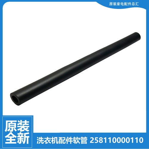 原装格兰仕洗衣机配件进水软管ZG812G/812T/812U UG612/712/812