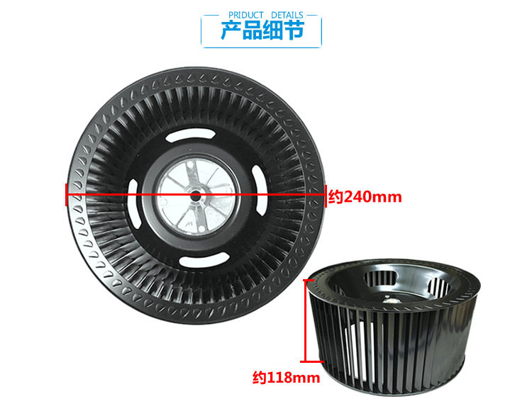原装正品美的抽吸油烟机配件叶轮风轮CXW-200-DJ318/DJ319/DJ530L