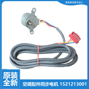 72L FNAbD 725661 AbD 格力空调配件摆叶风同步进电机KFR