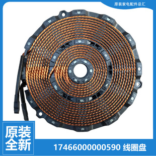 适用美的电磁炉配件发热盘线圈盘C21-RH2121/RH2122  C21-RH2123