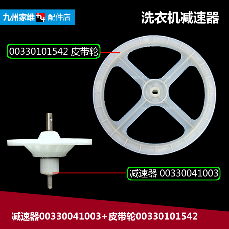 正品海尔洗衣机配件减速器齿轮箱XPB50-21DGS/21DGSB/21S/21S瀑布