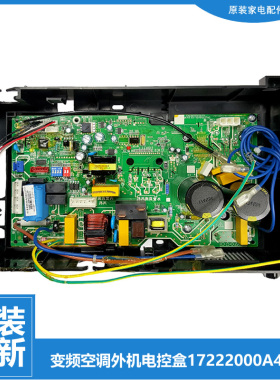 原装美的空调配件电脑主板电控盒KFR-26GW/BP2DN1Y-TA301/YA300/L