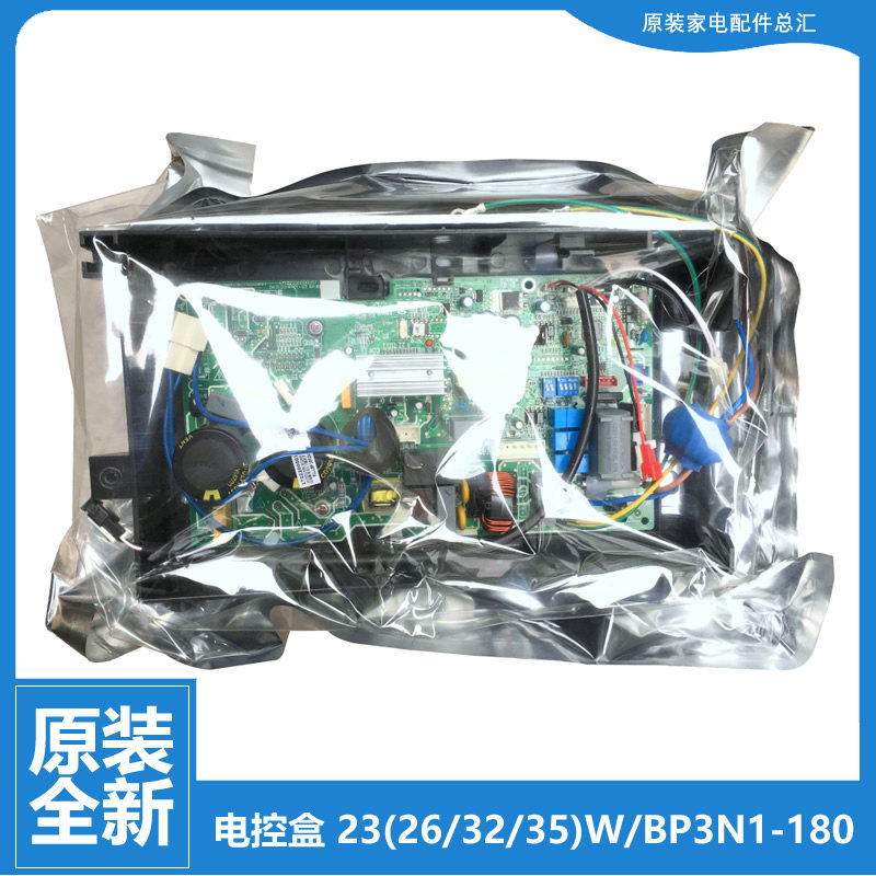 美的空调配件电脑主板电控盒KFR-26W/BP3N1-M189/L1824/L1823/A11