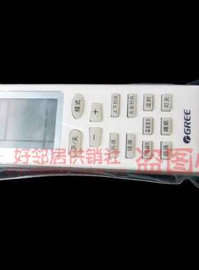 格力空调配件遥控器KFR-26G(26556)FNFa-3 KFR-26G(26556)FNFb-3