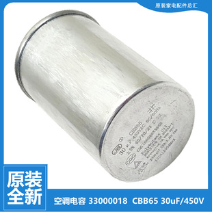 KGQJ 2616 NAb NAa KGQK 原装 23W 格力空调配件电容KC