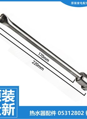 正品格力空气能热水器配件镁棒05312802 润之恋/舒之恋/水之恋