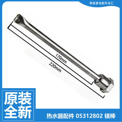 格力空气能热水器配件镁棒SX150/200/250/300LCJW/A/B SXD260LCJW