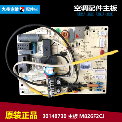 原格力空调配件电脑控制主板KFR-35G(35556)FNDc-2/FNDc-3/FNDe-3