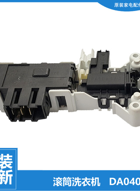 原装松下洗衣机配件门锁开关XQG52-M55201/M55202/M75201/M75202