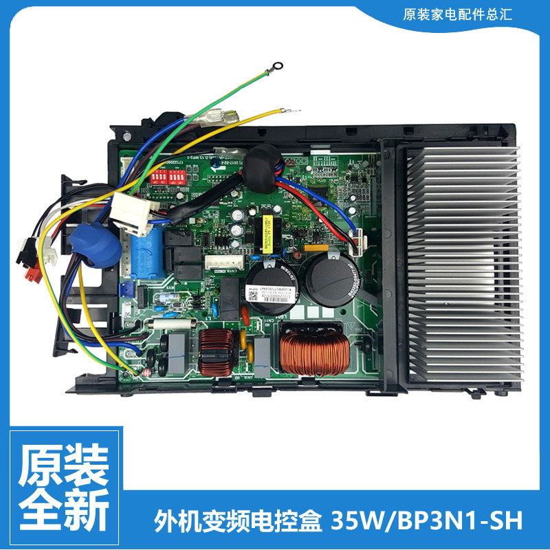 原装美的空调配件电脑主板电控盒KFR-26W/BP2N1-C182/EC181/F1814