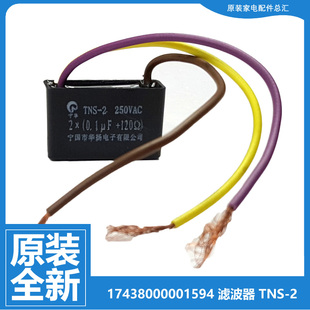 小天鹅洗衣机配件电容滤波器TP80 XS952 X905 XS805 S952 原装