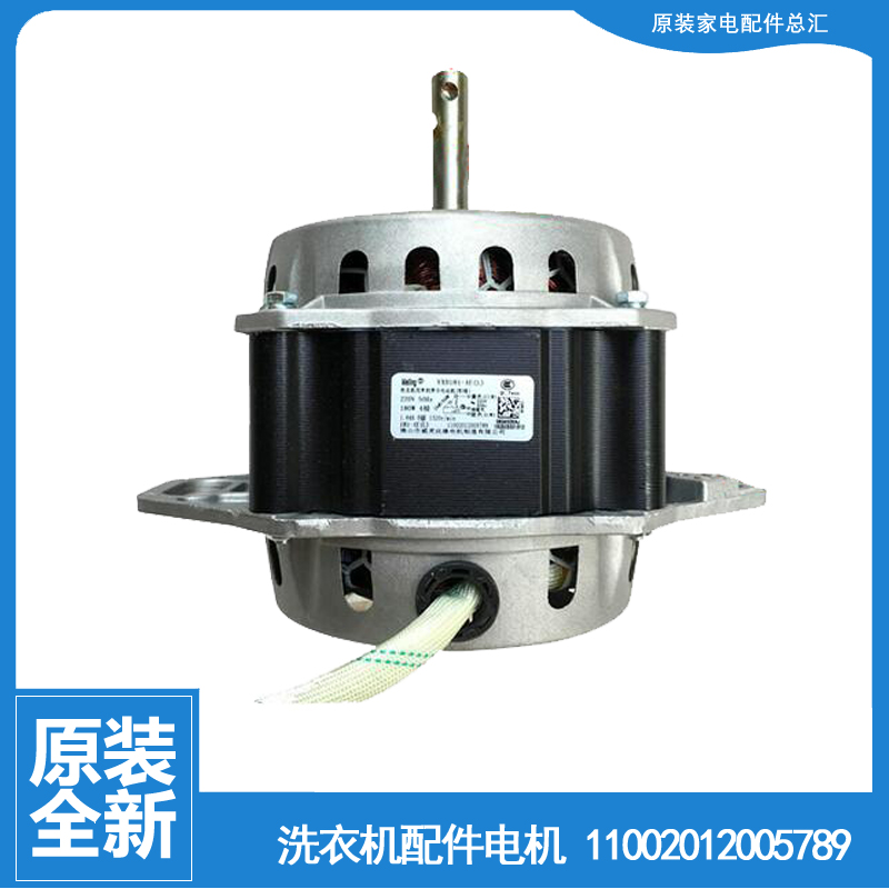 适用小天鹅洗衣机配件电机马达TB70-1208WH/1268S5188CL(S/1628MH