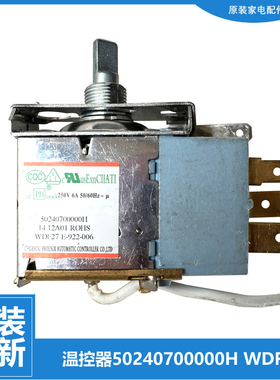 美的冰箱配件温控器开关CE-BC133-S/175-A/175C1-S/175-S/225C2-S