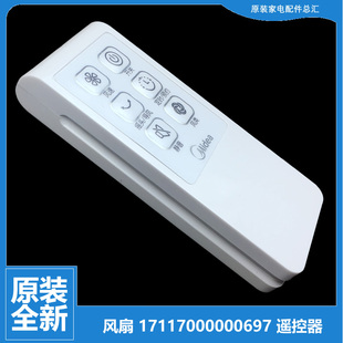 塔扇风扇配件遥控器FS40 15QRW 18DR 原装 FW40 美 6DR 11AR 正品