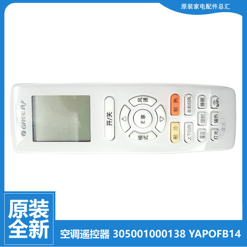 正品格力空调配件遥控器KF-26G(26394)Aa-2 27G(27361)Aa/Ba/Bb-1