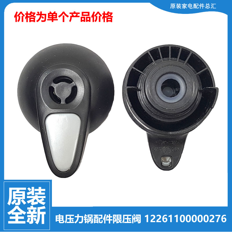 原装美的电压力锅配件排气阀MY-CH50G/CD60GR/CH60G/CS40G/CS40J