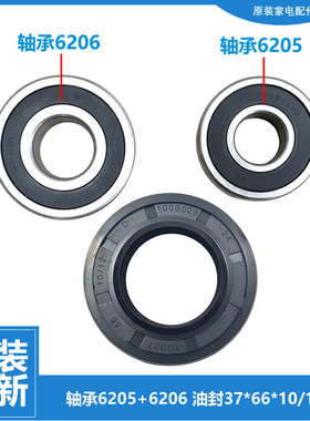 正品洗衣机配件轴承水封油封XQG60-1026ES-1036E-1036ES-1066EL