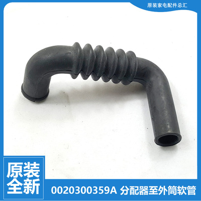 原装海尔洗衣机配件波纹软管EG8012B39WU1 EG8012BX19W G100818BG