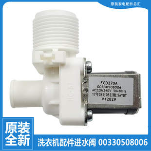 原装 K2抗菌型GM 海尔洗衣机配件进水阀XQB45