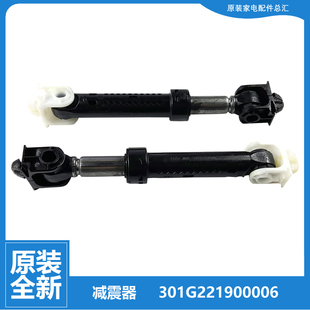 惠而浦洗衣机支撑吊杆减震器WG BAR F100881B BAHR BIP BAHP 正品