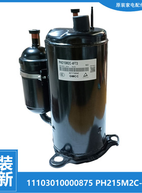 正品美的空调配件压缩机KFR-35GW/WJAD3/WJAR3/WJBD3/WJBR3/WJCD3