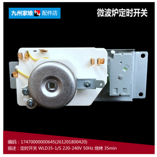 KF6 LA6 美 微波炉配件定时器开关MG823ESJ LA3 正品