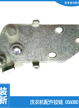 海尔冰箱配件下铰链轴门合页BCD-225SKHCC/TMBC/SK/TMPM/WDCJ(DZ)