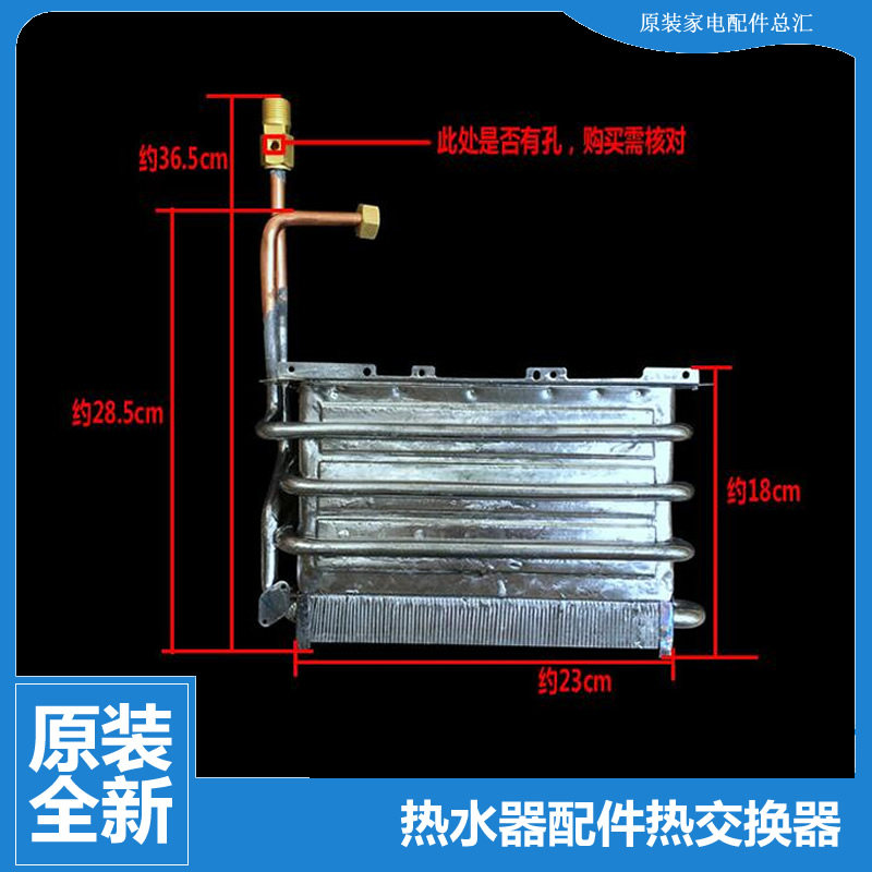 原装美的热水器配件热交换器水箱JSQ20-10HA(T/10C(7R/10C(T/10HA